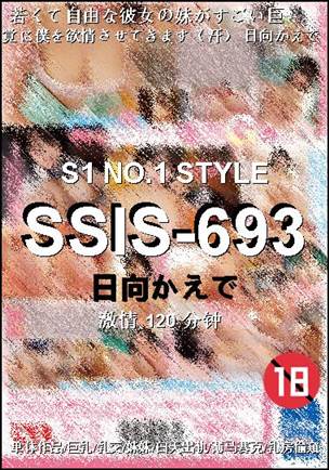 SSIS-693120 