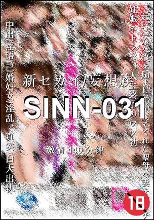 SINN-031140 