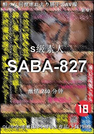 SABA-827240 