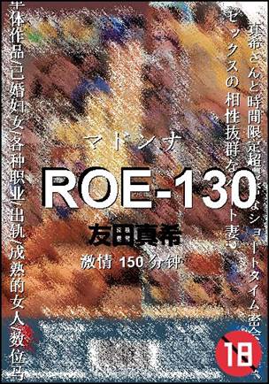 ROE-130150 
