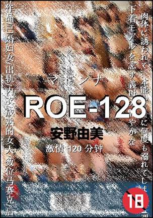 ROE-128120 