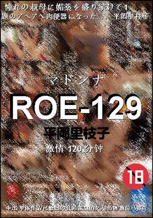 ROE-129120 