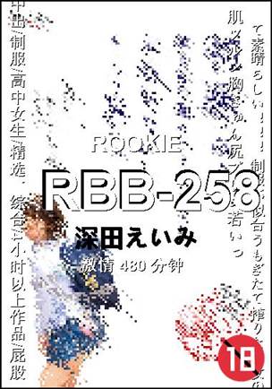 RBB-258480 