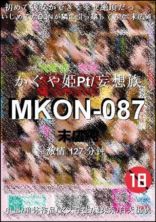 MKON-087127 