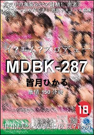 MDBK-287150 