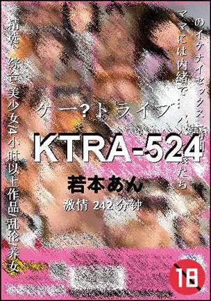 KTRA-524242 