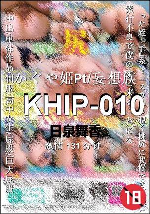 KHIP-010131 