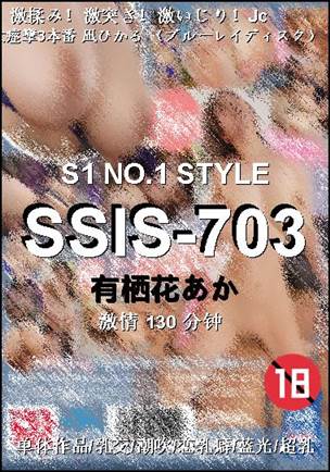 SSIS-703130 