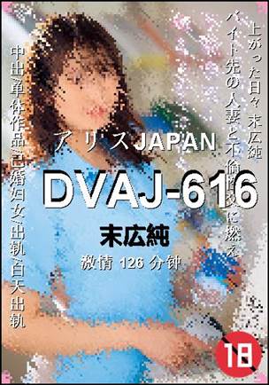 DVAJ-616126 