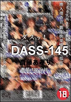 DASS-145120 