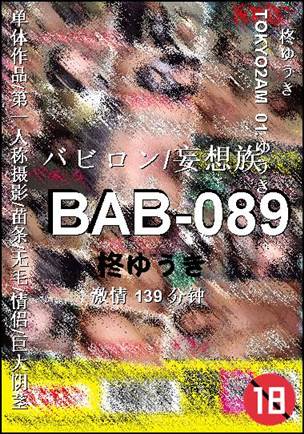 BAB-089139 