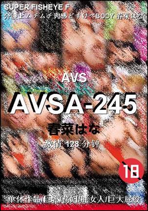 AVSA-245128 分钟