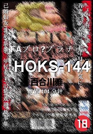 HOKS-144104 