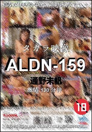 ALDN-159130 