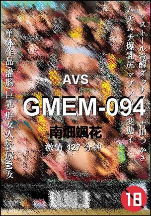 GMEM-094127 