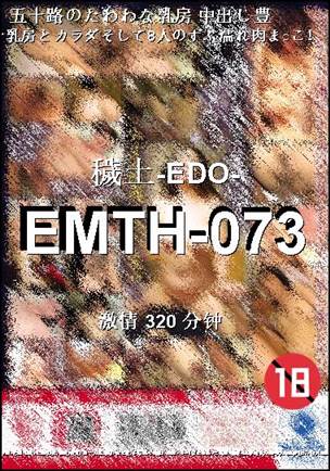 EMTH-073320 