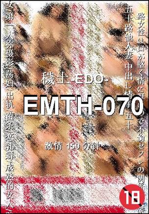 EMTH-070150 