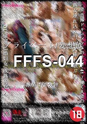FFFS-044170 