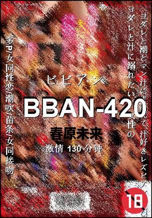 BBAN-420130 