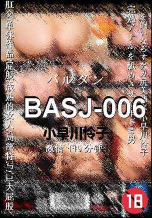 BASJ-006119 