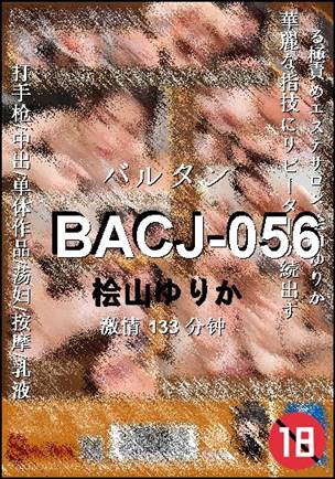 BACJ-056133 