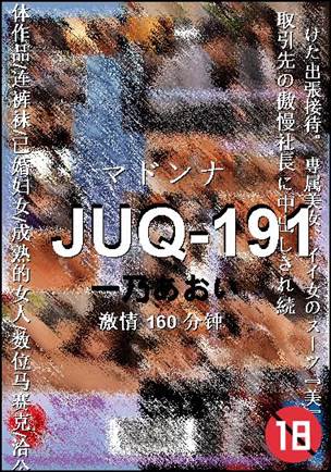 JUQ-191160 
