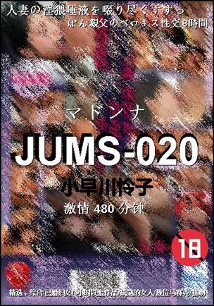 JUMS-020480 
