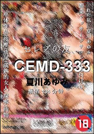 CEMD-333134 