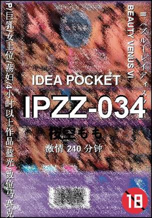 IPZZ-034240 