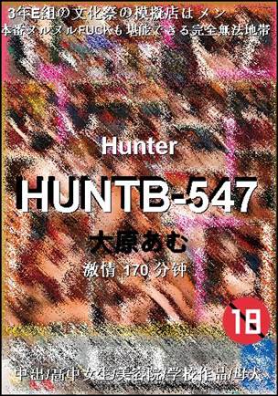 HUNTB-547170 