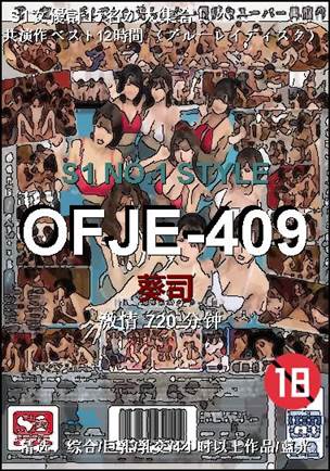 OFJE-409720 