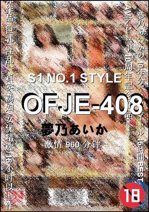 OFJE-408960 