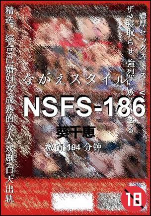NSFS-186194 