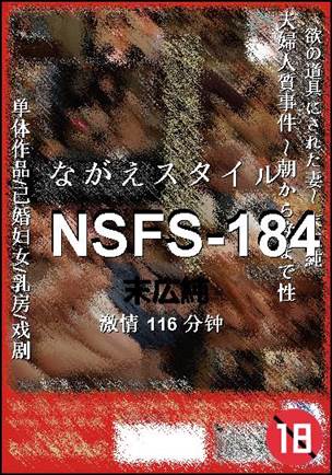 NSFS-184116 