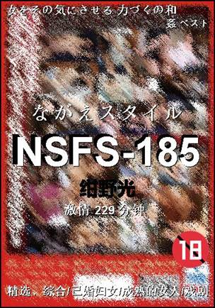 NSFS-185229 