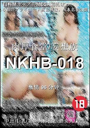 NKHB-01896 