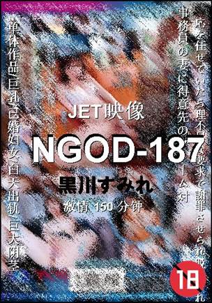 NGOD-187150 