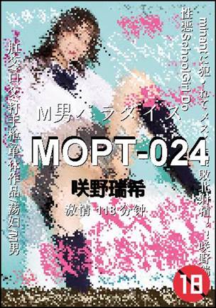 MOPT-024118 