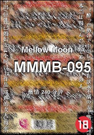 MMMB-095240 分钟