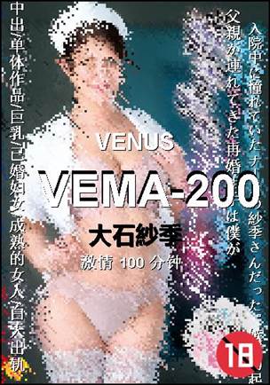 VEMA-200100 