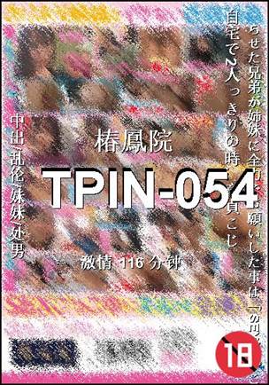 TPIN-054116 