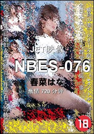NBES-076720 