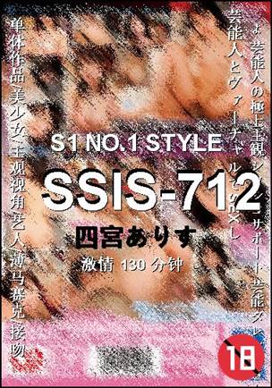 SSIS-712130 分钟