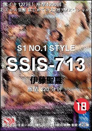 SSIS-713120 分钟