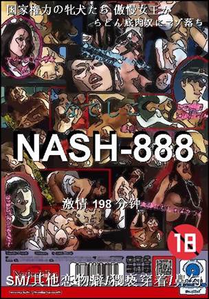 NASH-888198 