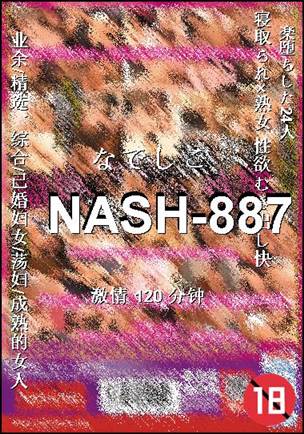 NASH-887120 