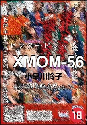 XMOM-5695 