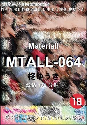 MTALL-064120 