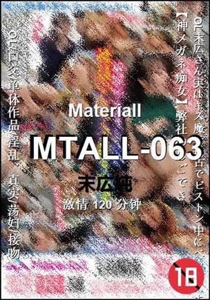 MTALL-063120 