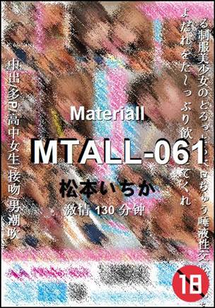 MTALL-061130 